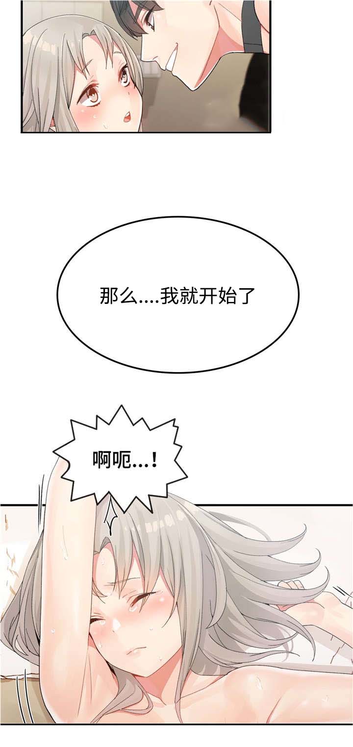 《特殊宴会》漫画最新章节第14话免费下拉式在线观看章节第【20】张图片