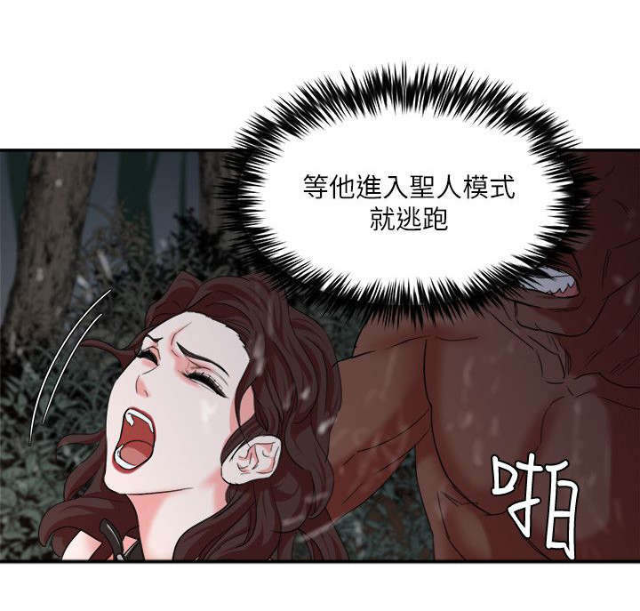 《圈养计划》漫画最新章节第10话免费下拉式在线观看章节第【8】张图片