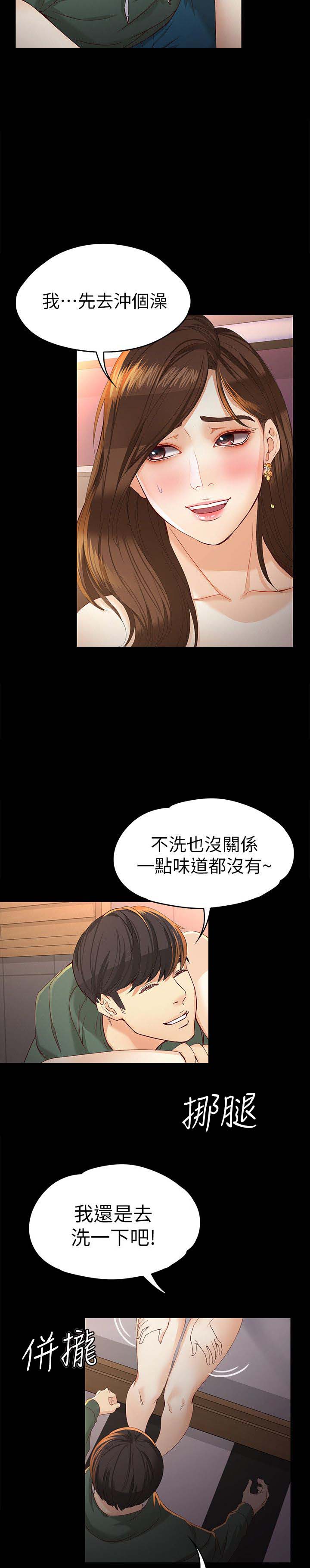 《大生世晶》漫画最新章节第45话免费下拉式在线观看章节第【6】张图片