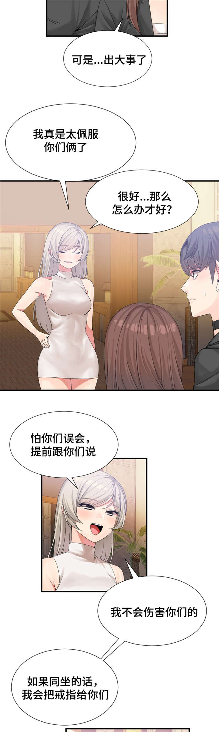 《特殊宴会》漫画最新章节第26话免费下拉式在线观看章节第【13】张图片