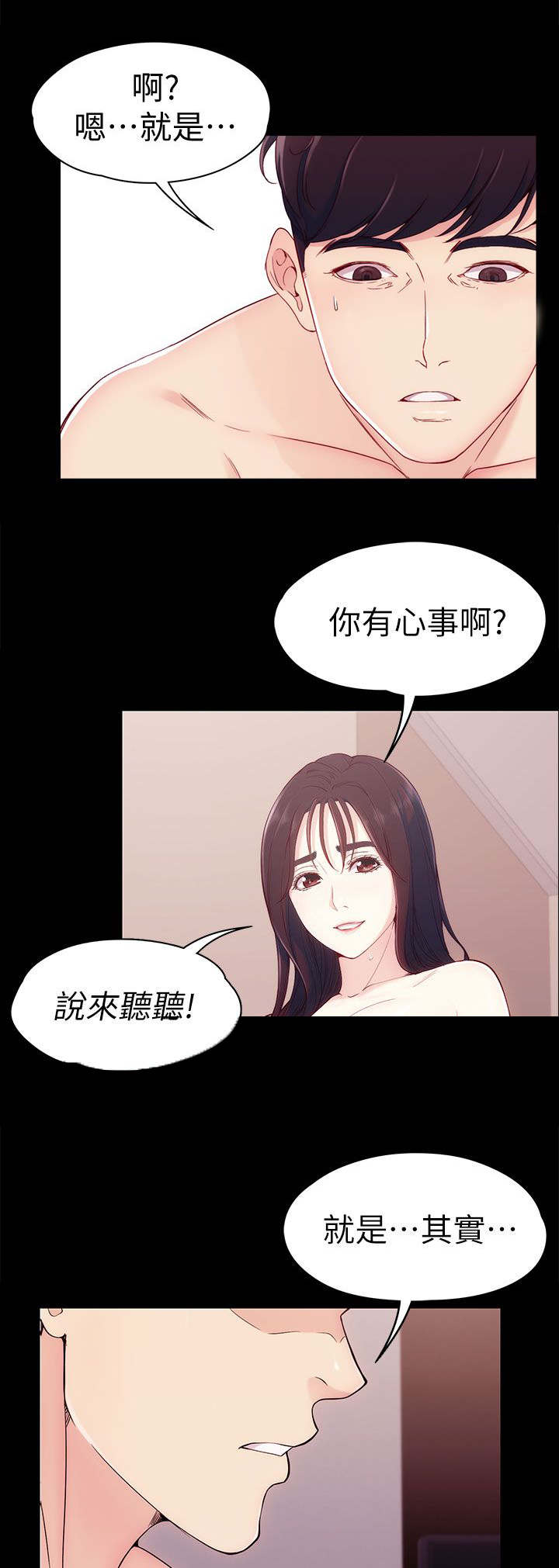 《大生世晶》漫画最新章节第10话免费下拉式在线观看章节第【12】张图片