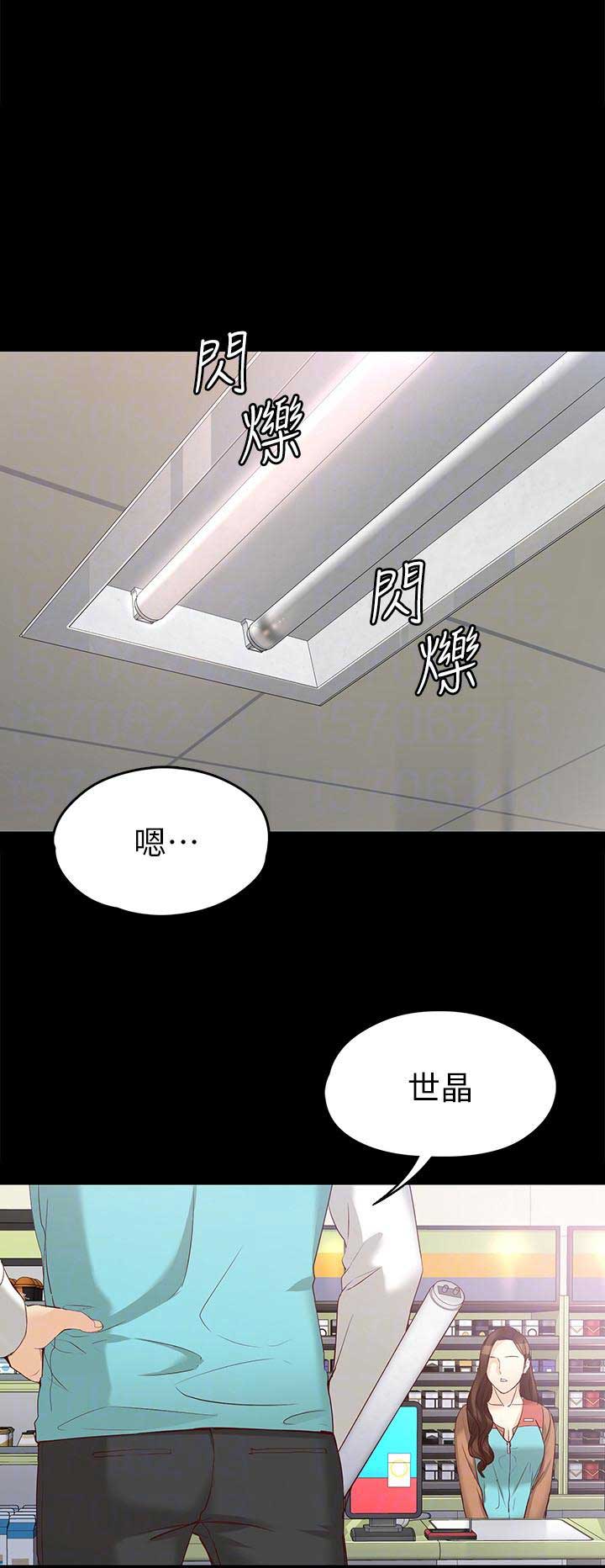 《大生世晶》漫画最新章节第84话免费下拉式在线观看章节第【12】张图片