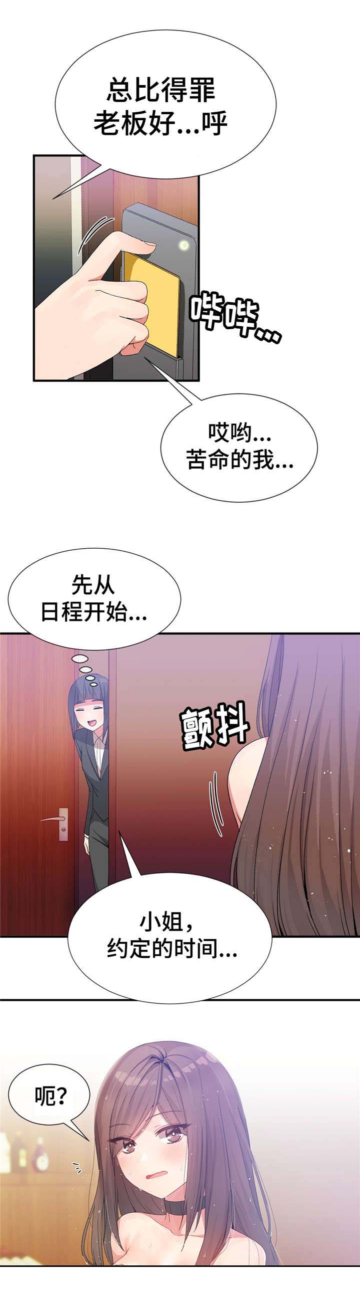 《特殊宴会》漫画最新章节第36话免费下拉式在线观看章节第【9】张图片