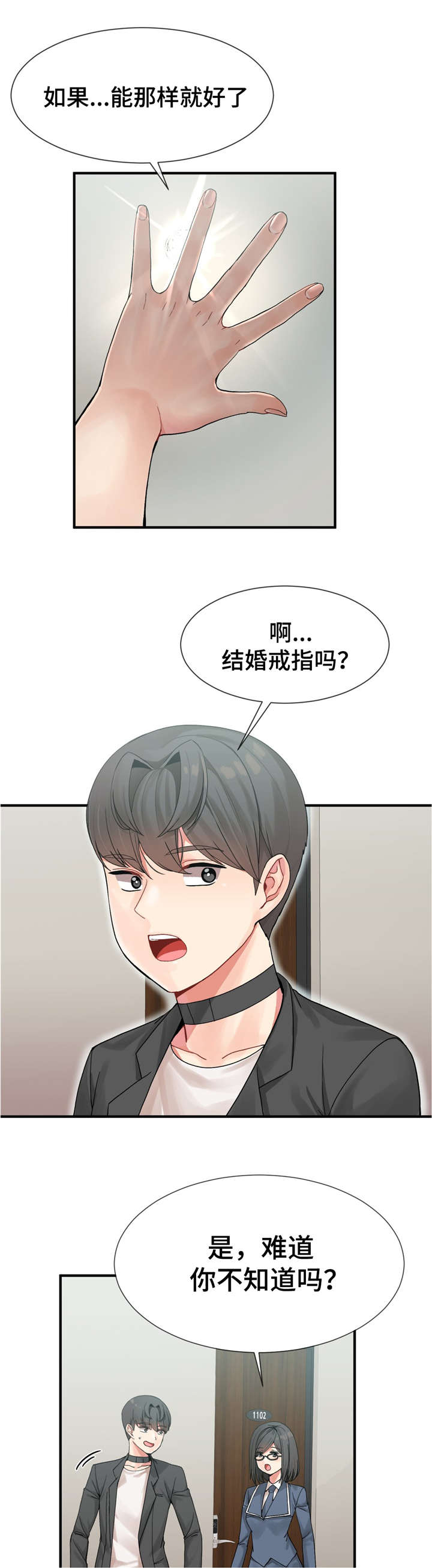 《特殊宴会》漫画最新章节第11话免费下拉式在线观看章节第【9】张图片