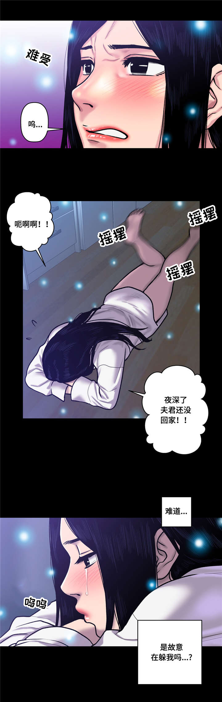 《家中女灵》漫画最新章节第34话免费下拉式在线观看章节第【6】张图片