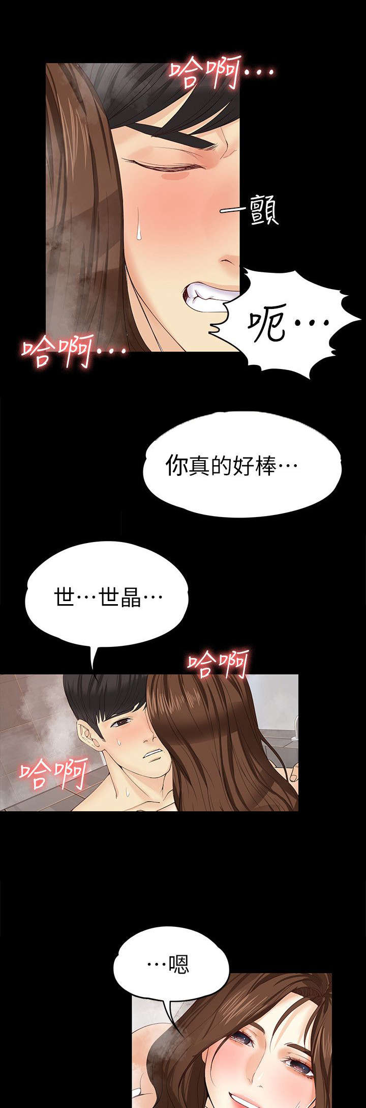 《大生世晶》漫画最新章节第34话免费下拉式在线观看章节第【13】张图片