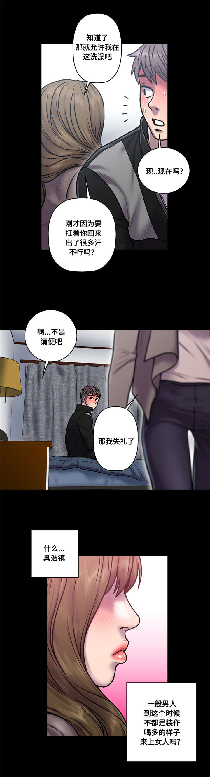 《家中女灵》漫画最新章节第35话免费下拉式在线观看章节第【12】张图片