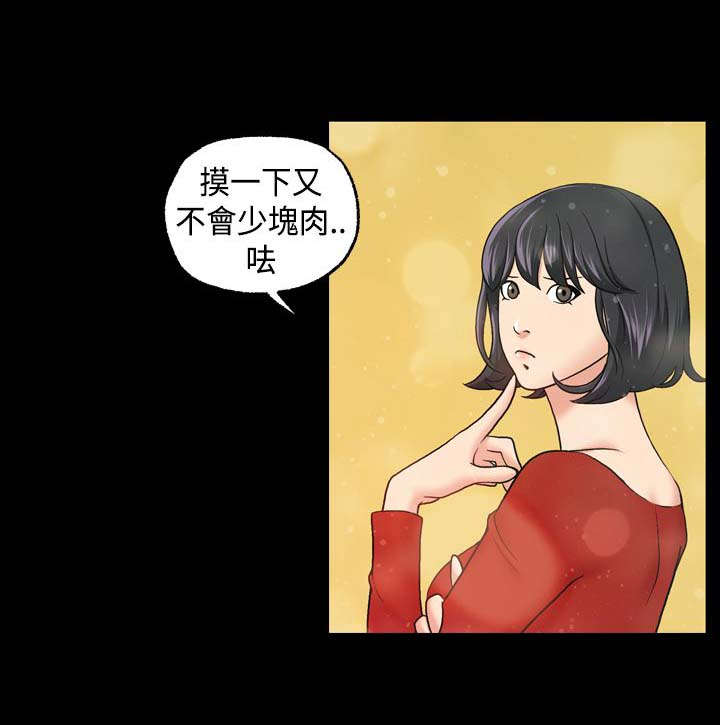 《蒙面女侠》漫画最新章节第15话免费下拉式在线观看章节第【4】张图片