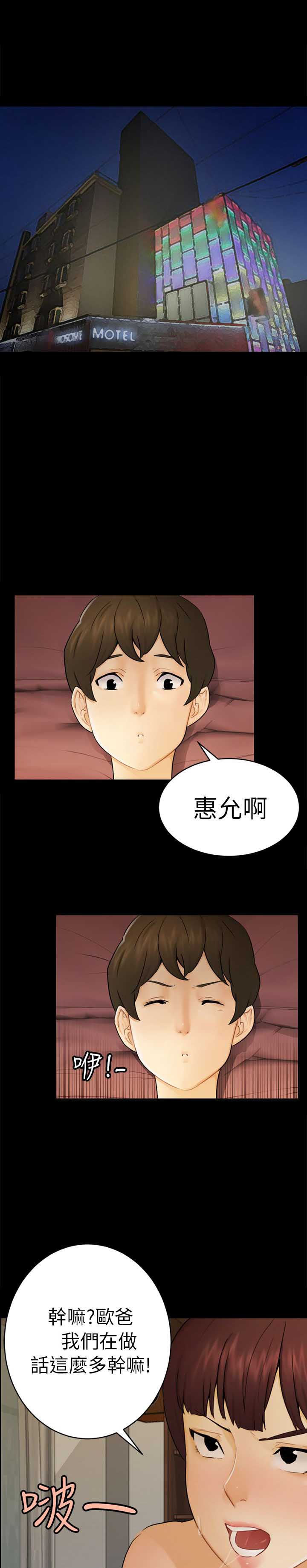 《谎言》漫画最新章节第27话免费下拉式在线观看章节第【2】张图片