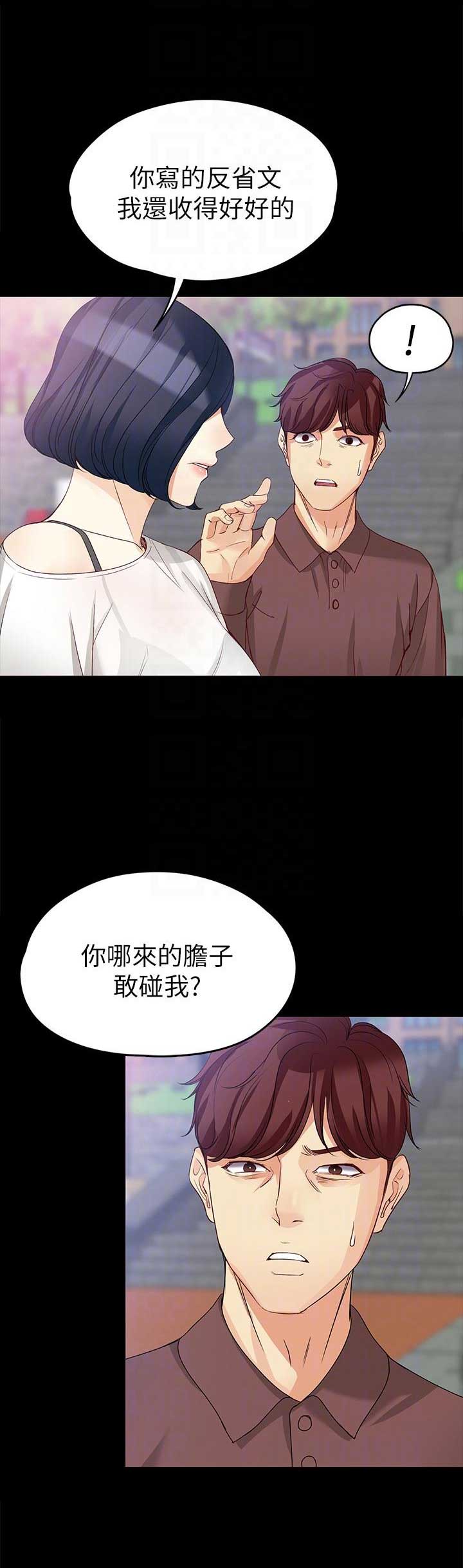 《大生世晶》漫画最新章节第78话免费下拉式在线观看章节第【2】张图片