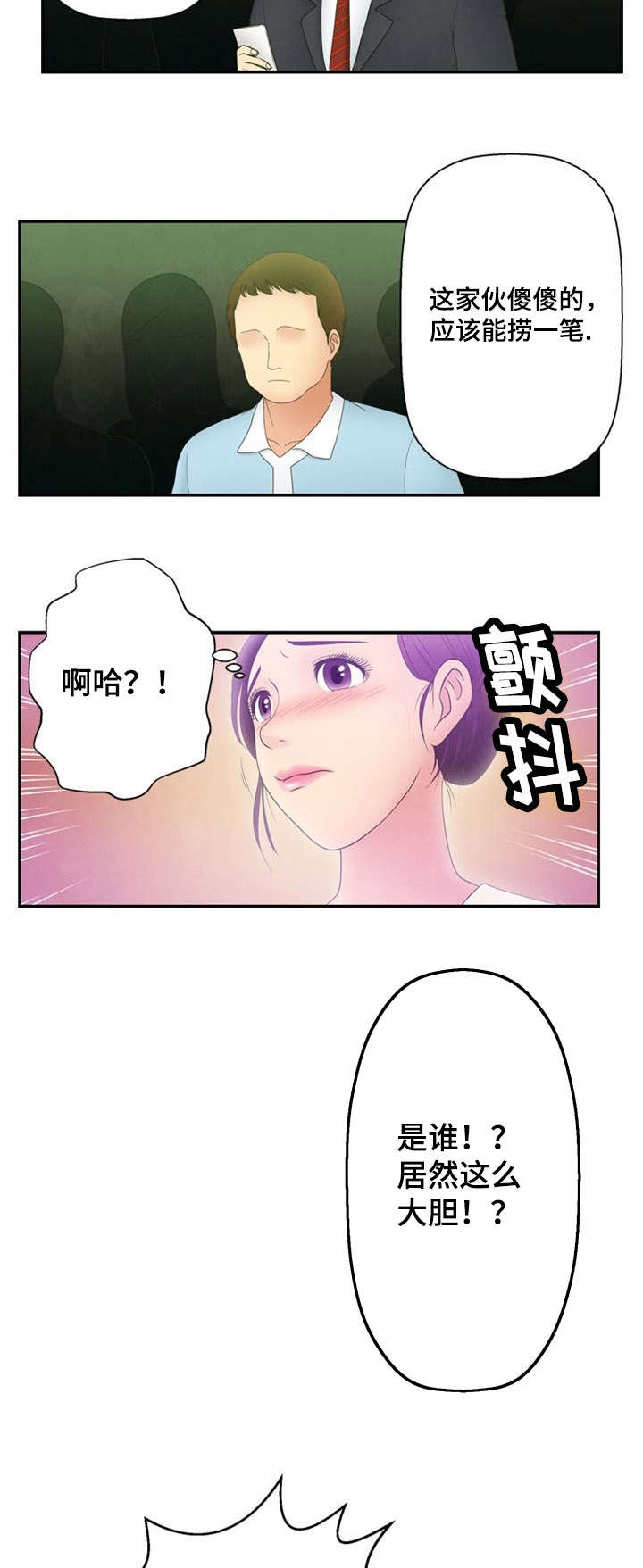 《神力修炼》漫画最新章节第5话免费下拉式在线观看章节第【12】张图片