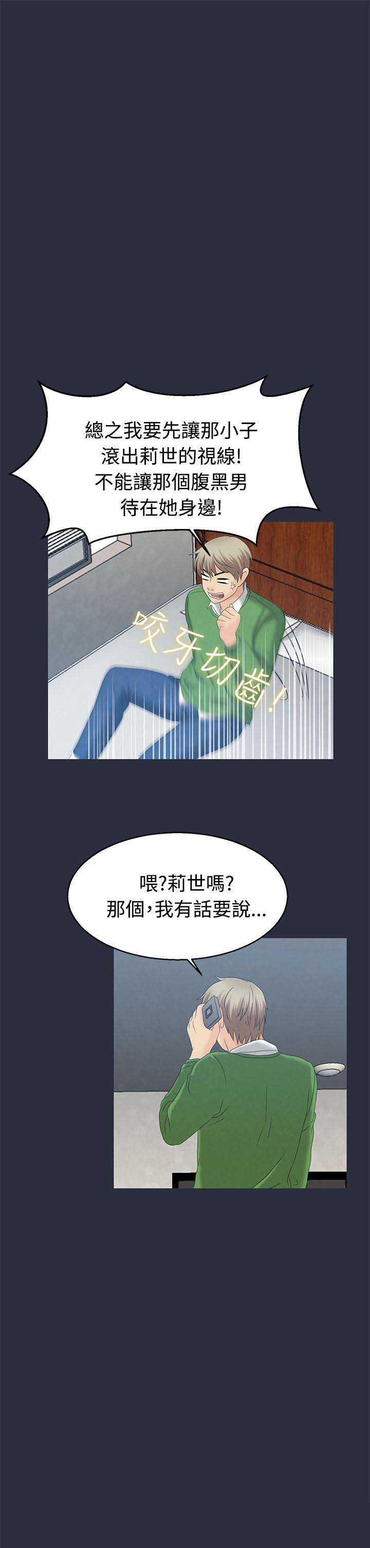 《梦游》漫画最新章节第14话免费下拉式在线观看章节第【15】张图片