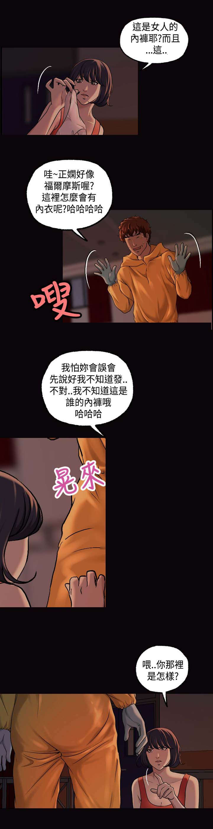 《蒙面女侠》漫画最新章节第24话免费下拉式在线观看章节第【9】张图片