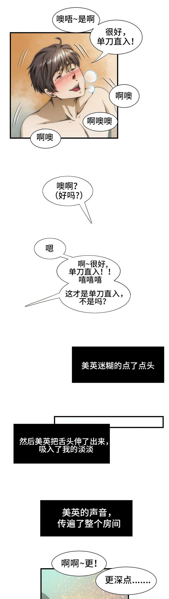 《小叔子》漫画最新章节第38话免费下拉式在线观看章节第【11】张图片