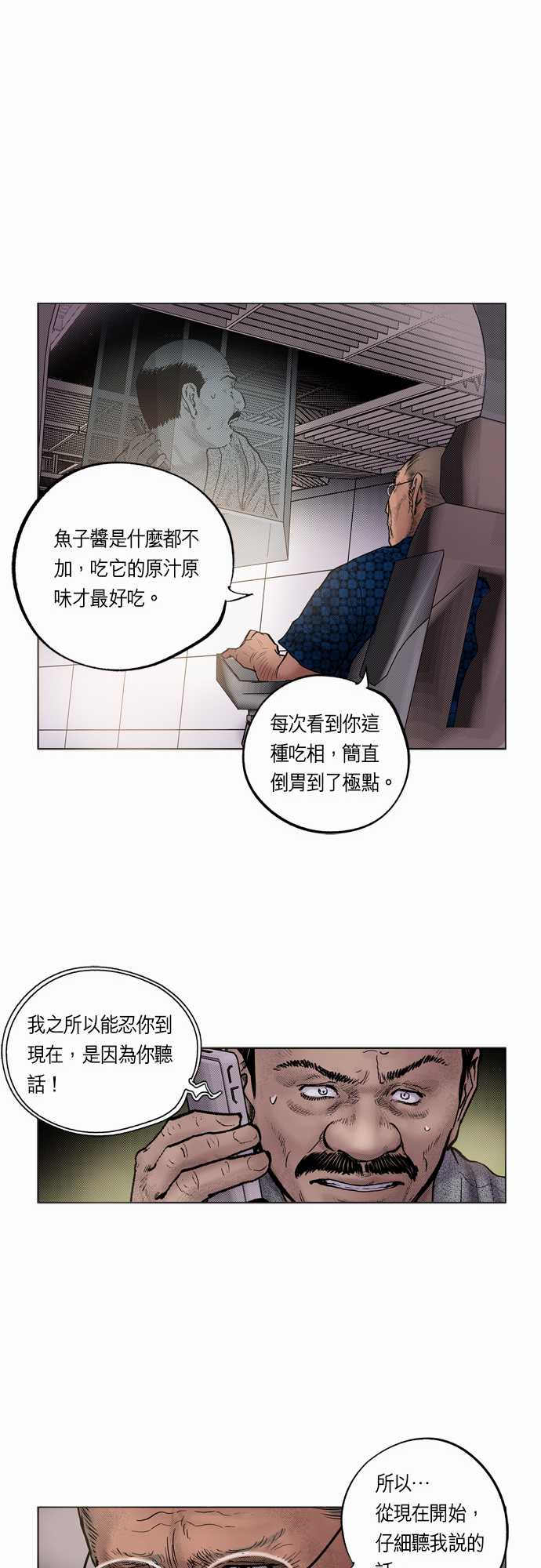 《预见者》漫画最新章节第19话免费下拉式在线观看章节第【14】张图片