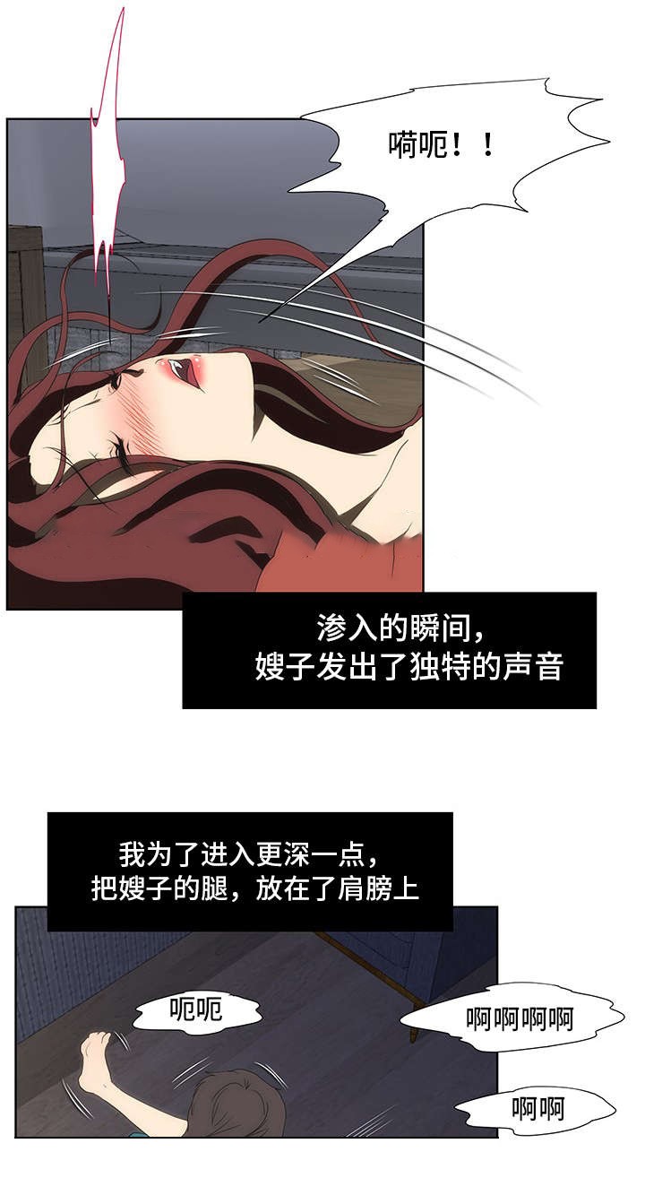 《小叔子》漫画最新章节第49话免费下拉式在线观看章节第【15】张图片