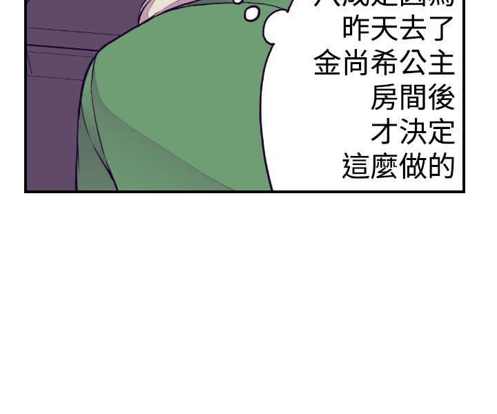 《我爸是国王》漫画最新章节第36话免费下拉式在线观看章节第【10】张图片