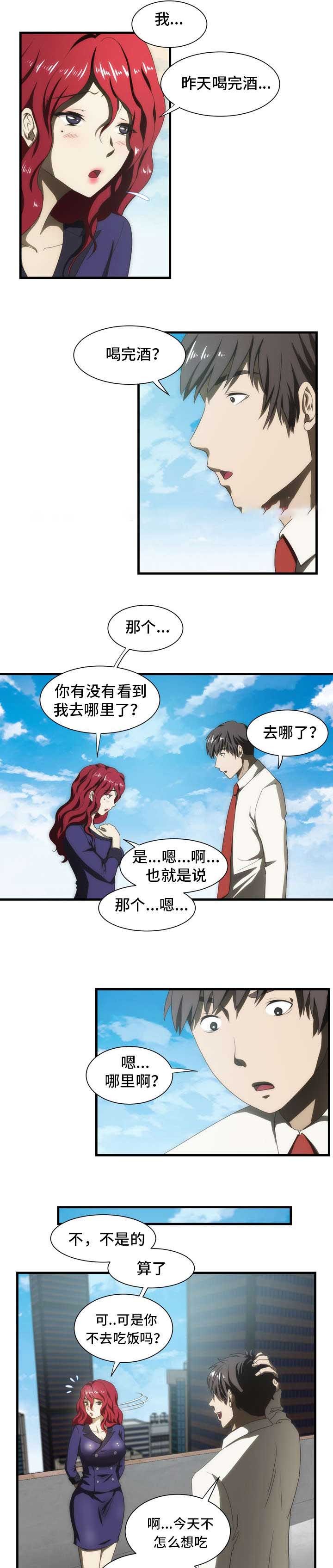 《小叔子》漫画最新章节第42话免费下拉式在线观看章节第【11】张图片