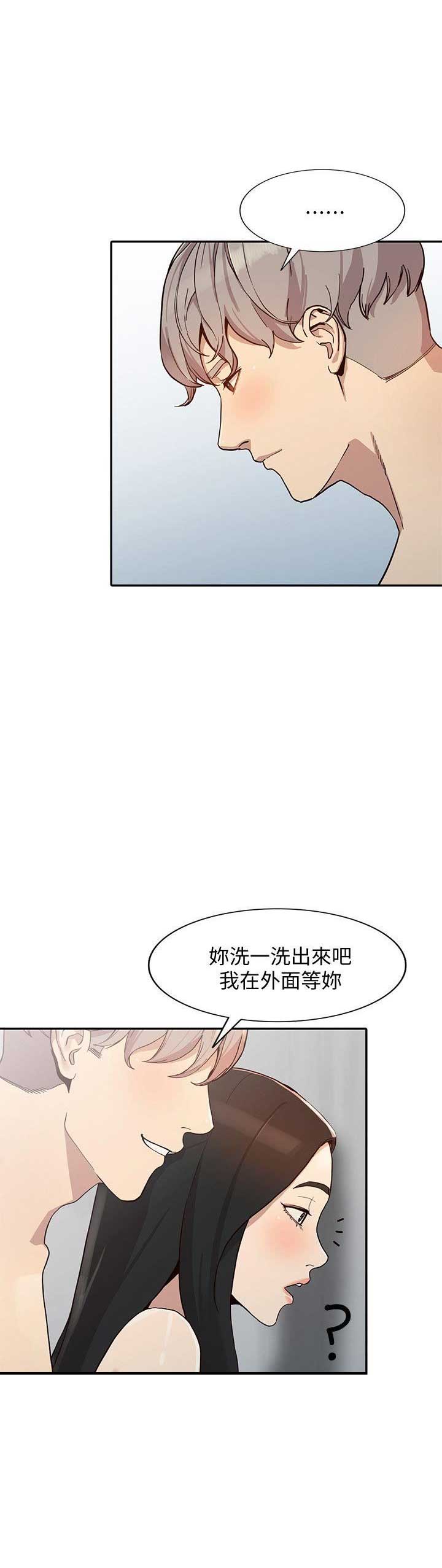 《闯入闺蜜》漫画最新章节第48话免费下拉式在线观看章节第【6】张图片