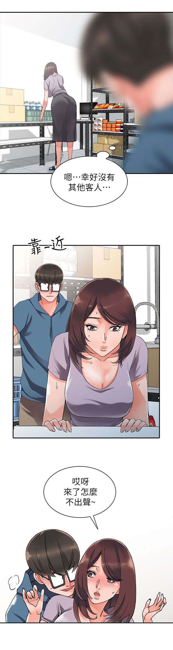 《意外桃花》漫画最新章节第18话免费下拉式在线观看章节第【5】张图片