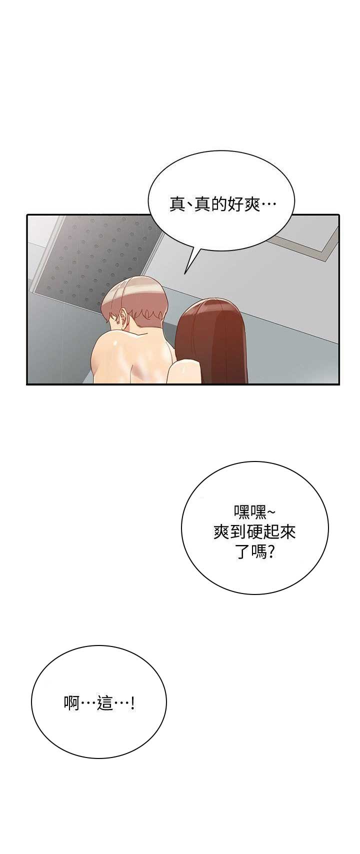 《闯入闺蜜》漫画最新章节第47话免费下拉式在线观看章节第【8】张图片