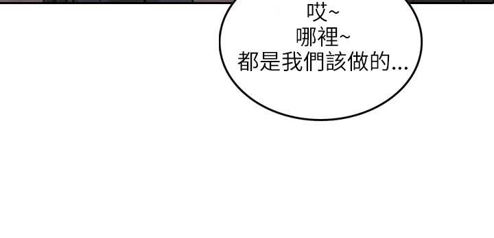 《保镖》漫画最新章节第1话免费下拉式在线观看章节第【29】张图片