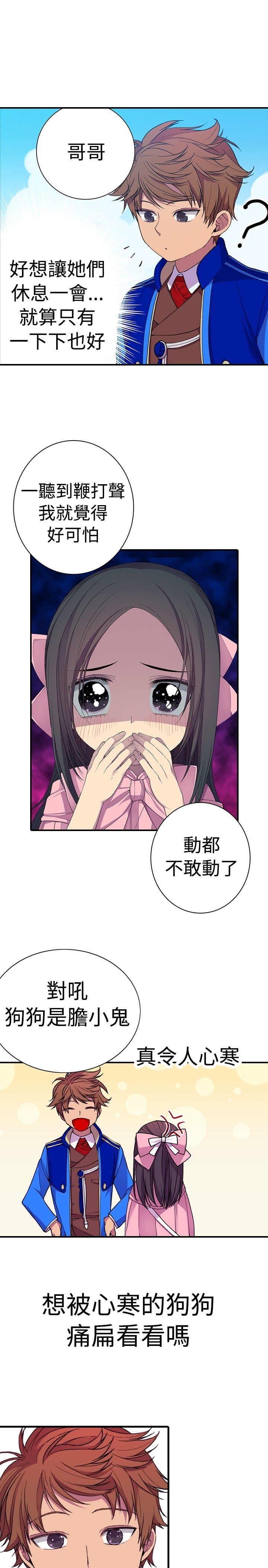 《我爸是国王》漫画最新章节第16话免费下拉式在线观看章节第【35】张图片