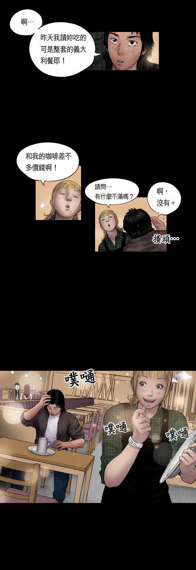 《预见者》漫画最新章节第16话免费下拉式在线观看章节第【13】张图片