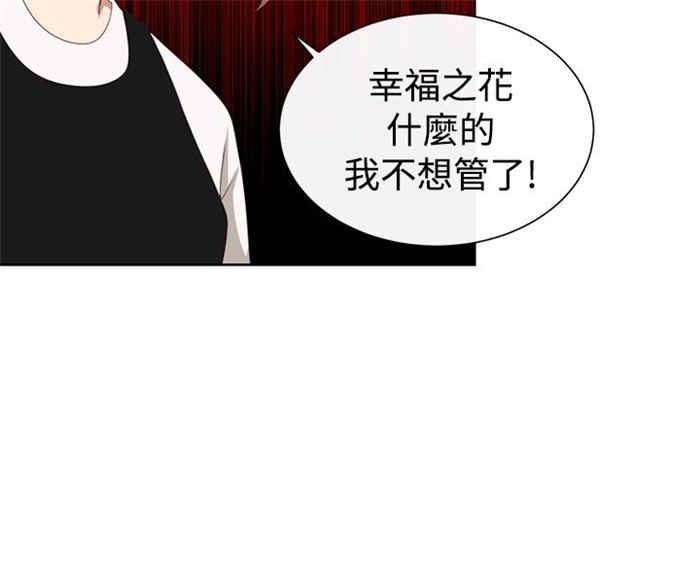 《传染少女》漫画最新章节第18话免费下拉式在线观看章节第【6】张图片