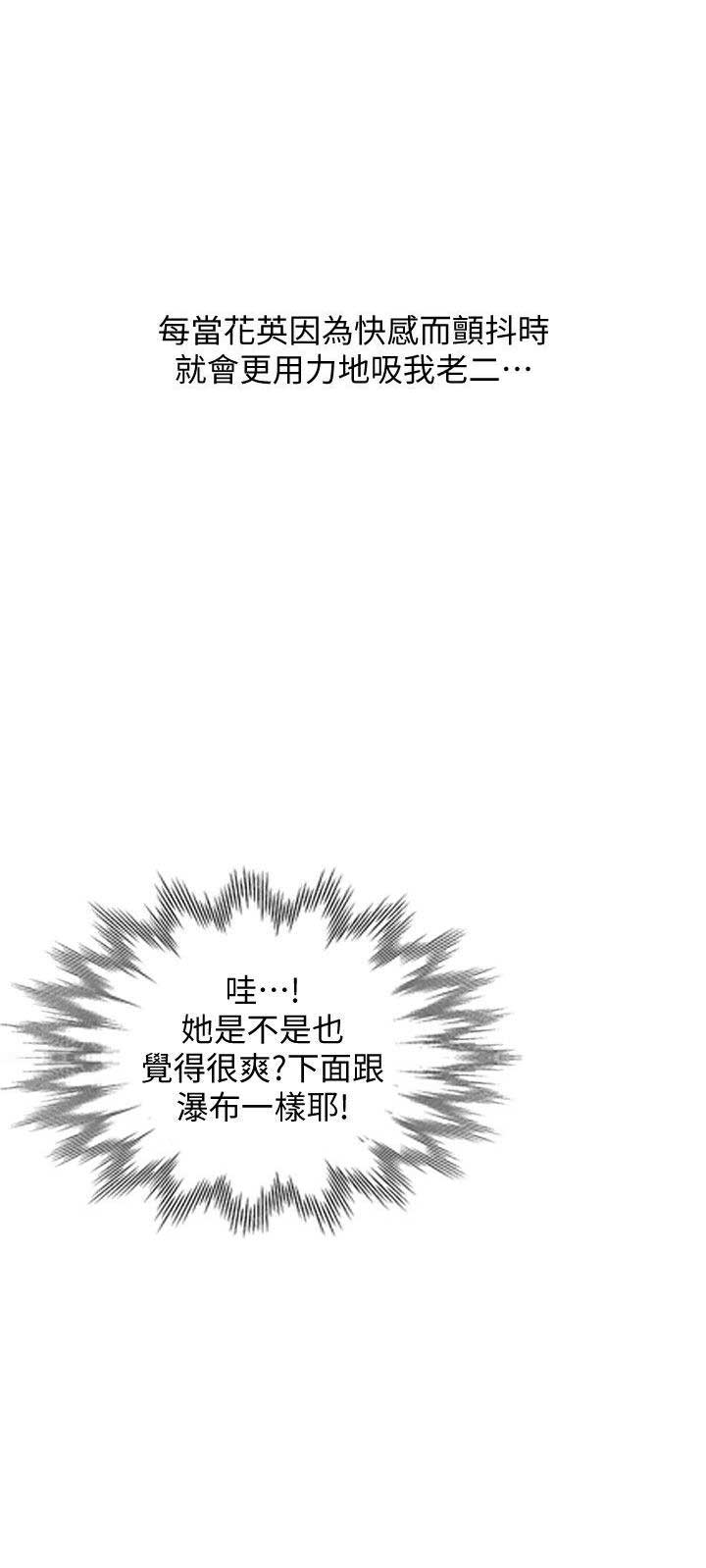 《闯入闺蜜》漫画最新章节第40话免费下拉式在线观看章节第【8】张图片