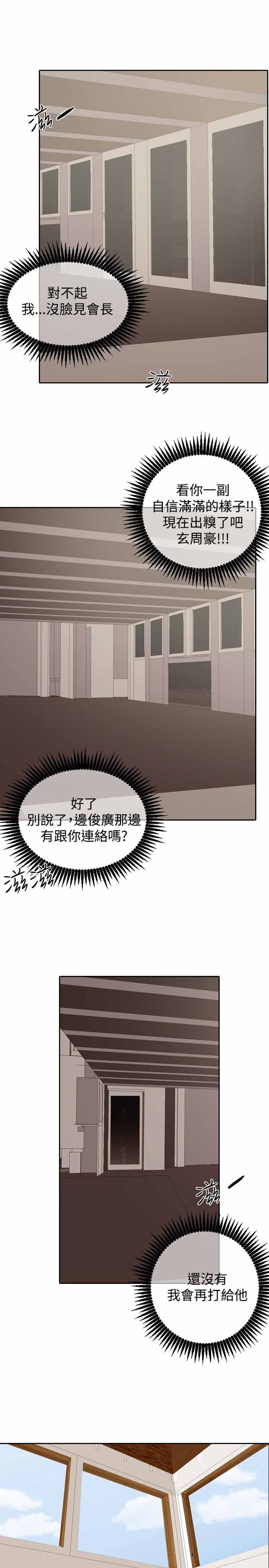 《保镖》漫画最新章节第23话免费下拉式在线观看章节第【2】张图片