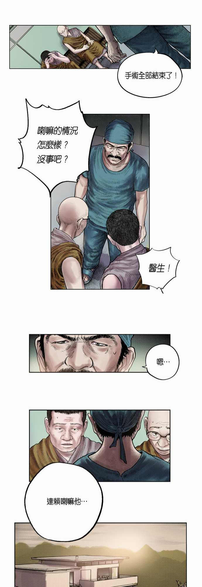 《预见者》漫画最新章节第4话免费下拉式在线观看章节第【6】张图片