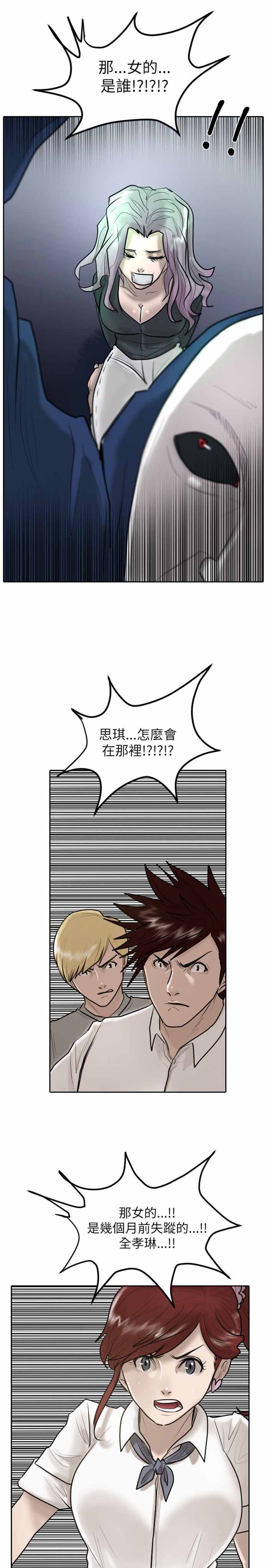 《保镖》漫画最新章节第28话免费下拉式在线观看章节第【13】张图片