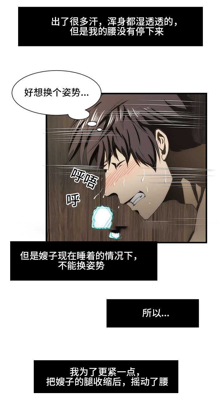 《小叔子》漫画最新章节第43话免费下拉式在线观看章节第【1】张图片