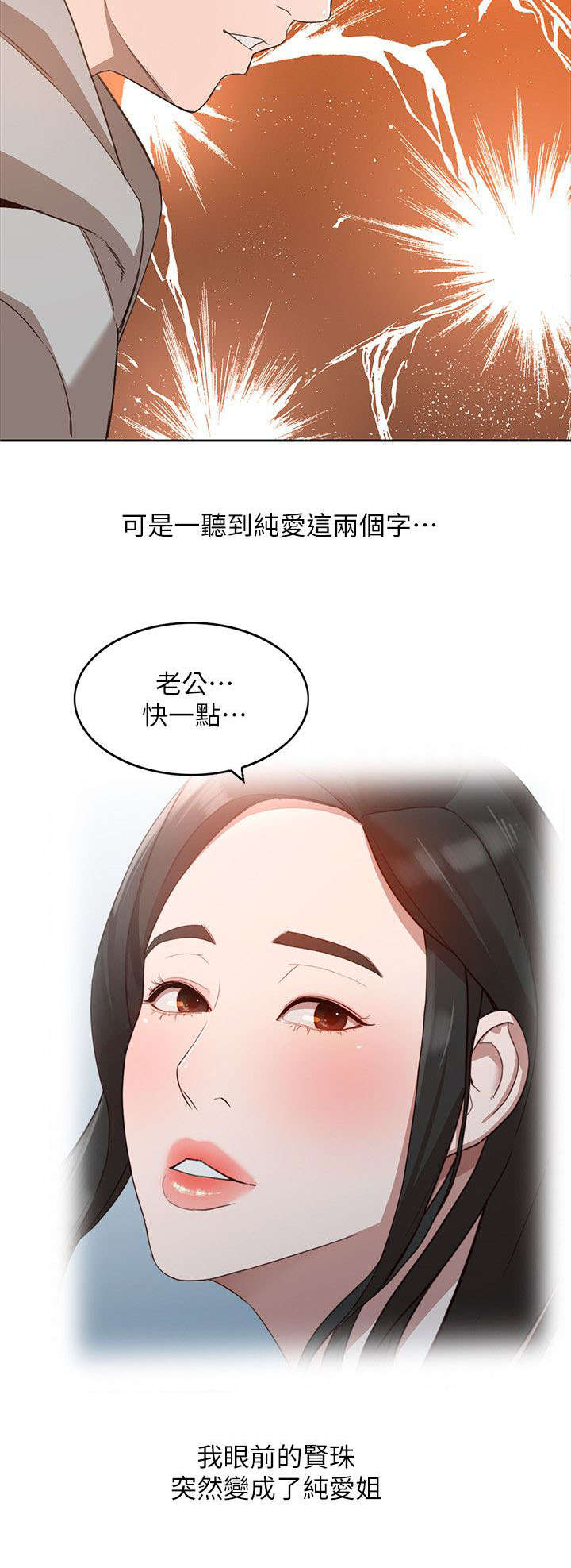 《闯入闺蜜》漫画最新章节第14话免费下拉式在线观看章节第【6】张图片