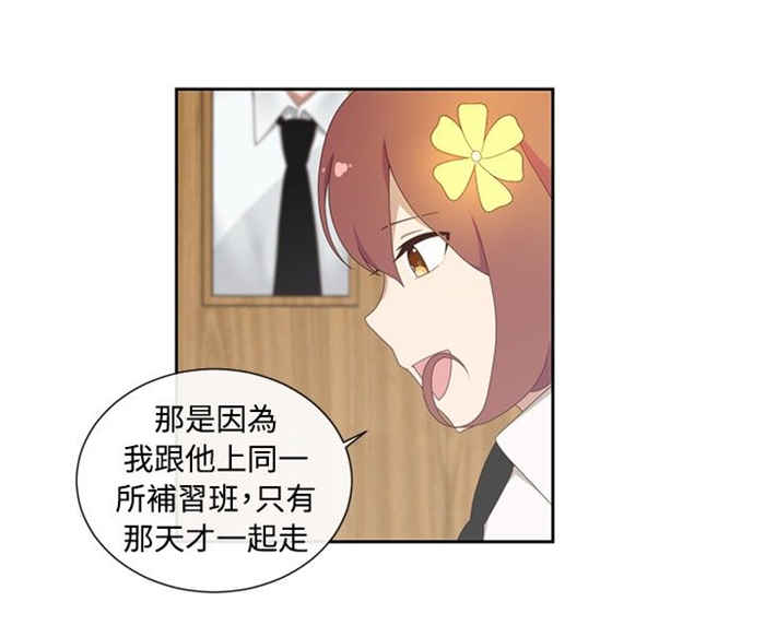 《传染少女》漫画最新章节第1话免费下拉式在线观看章节第【15】张图片