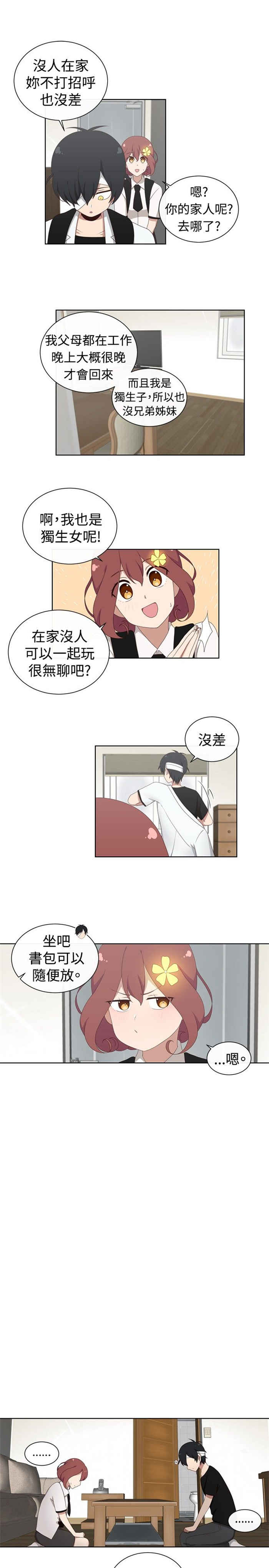 《传染少女》漫画最新章节第14话免费下拉式在线观看章节第【12】张图片