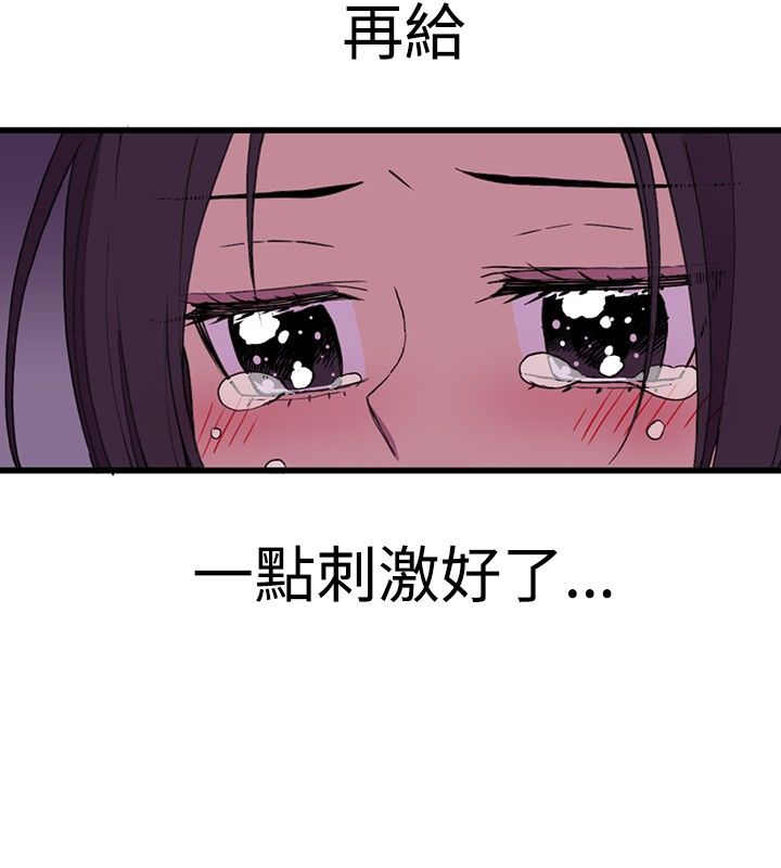 《我爸是国王》漫画最新章节第16话免费下拉式在线观看章节第【14】张图片