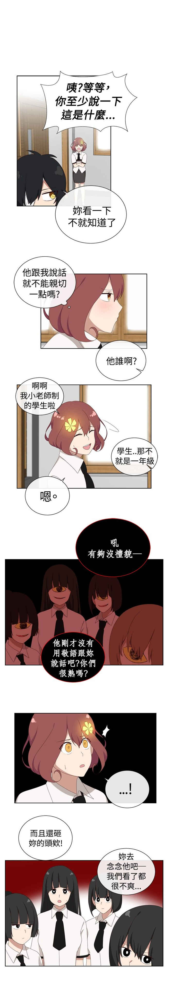 《传染少女》漫画最新章节第9话免费下拉式在线观看章节第【22】张图片