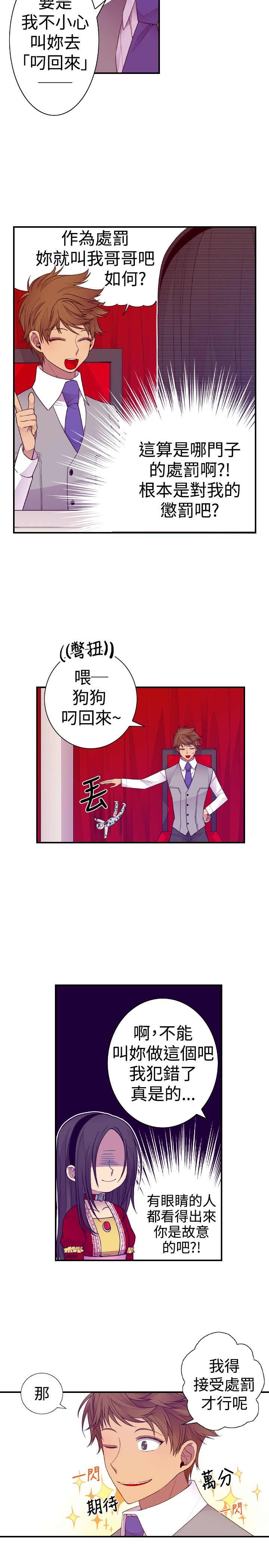 《我爸是国王》漫画最新章节第39话免费下拉式在线观看章节第【5】张图片