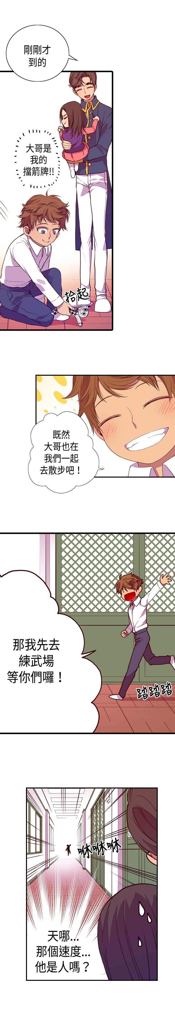 《我爸是国王》漫画最新章节第9话免费下拉式在线观看章节第【7】张图片