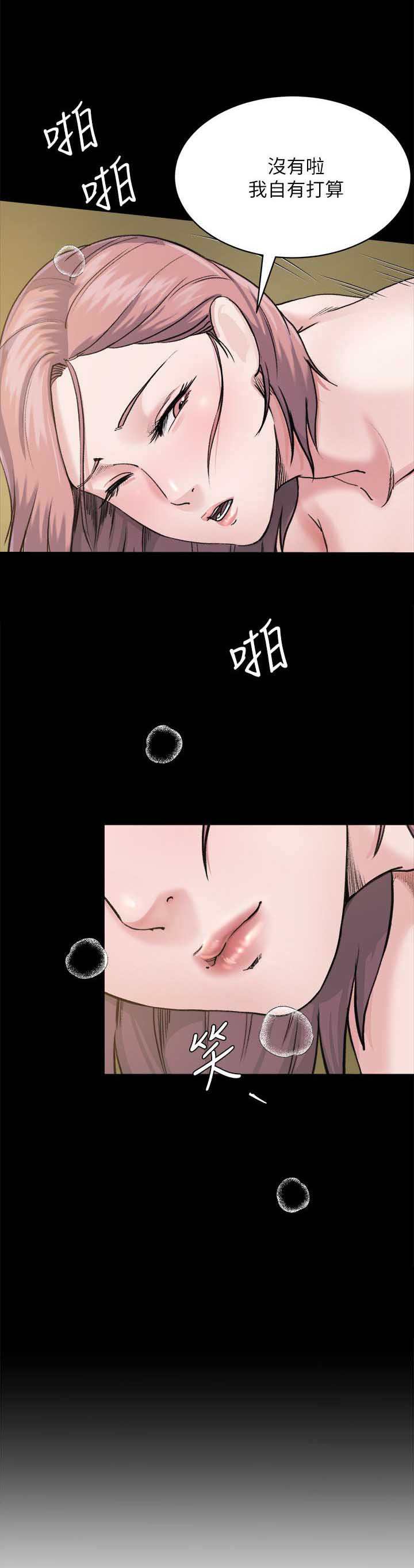 《夺爱陷阱》漫画最新章节第14话免费下拉式在线观看章节第【1】张图片