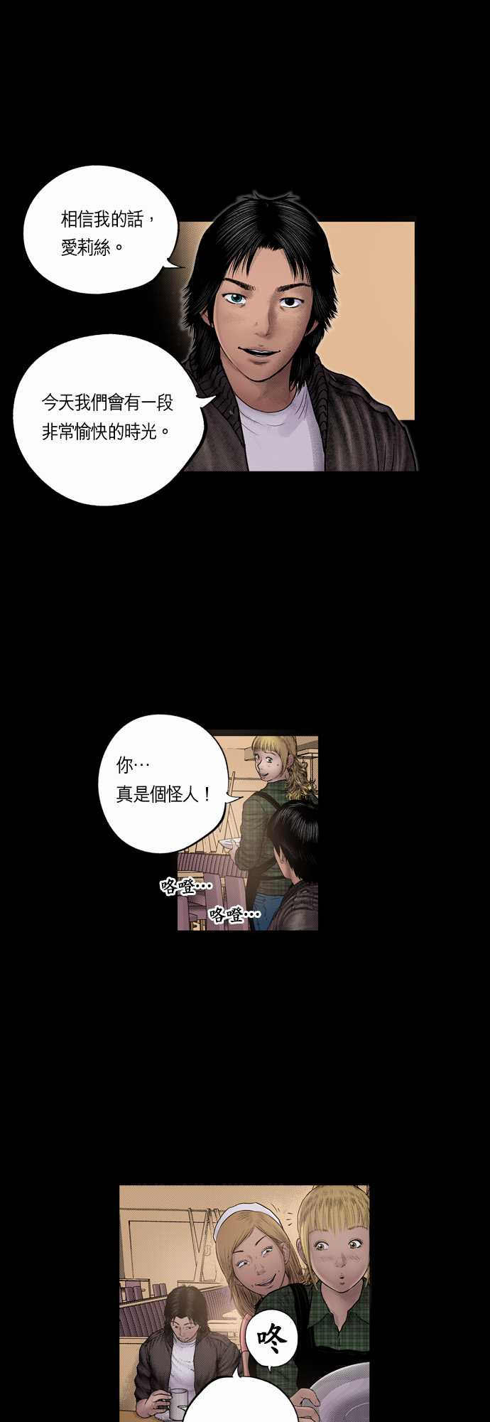 《预见者》漫画最新章节第16话免费下拉式在线观看章节第【8】张图片