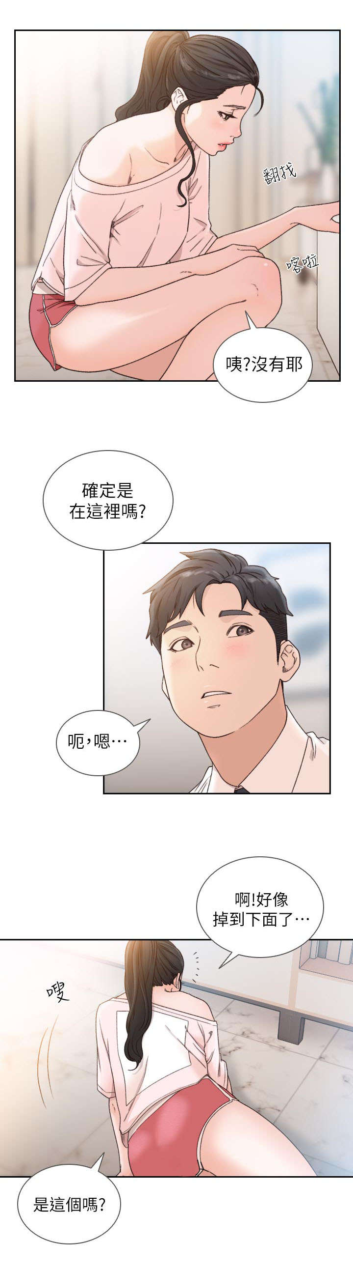 《前男友》漫画最新章节第28话免费下拉式在线观看章节第【9】张图片