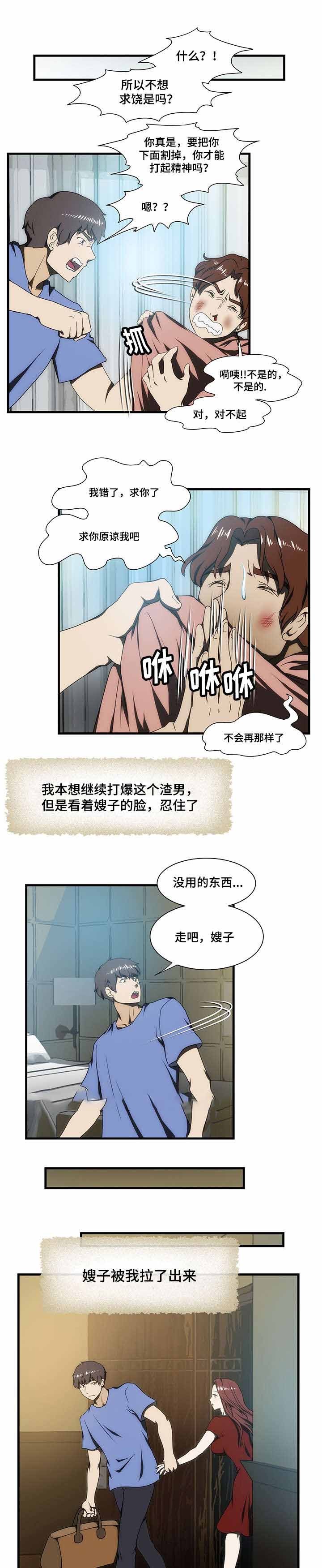 《小叔子》漫画最新章节第28话免费下拉式在线观看章节第【14】张图片