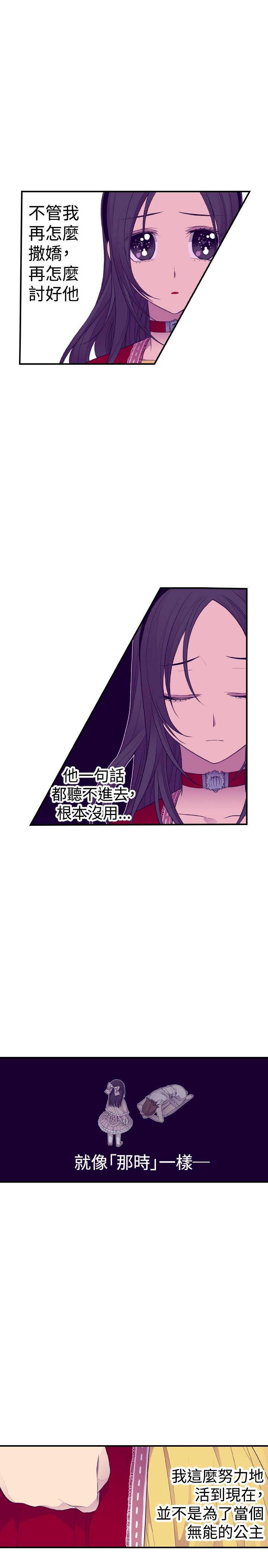 《我爸是国王》漫画最新章节第41话免费下拉式在线观看章节第【20】张图片