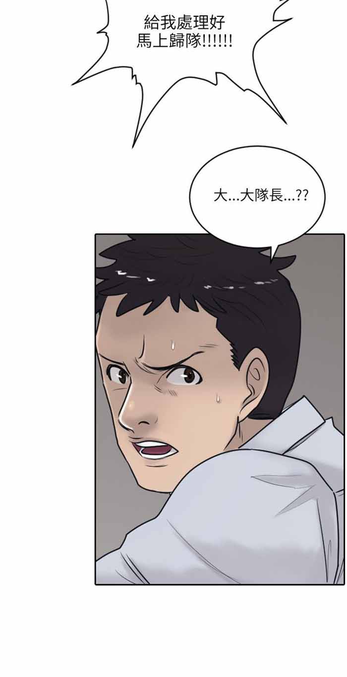 《保镖》漫画最新章节第17话免费下拉式在线观看章节第【24】张图片