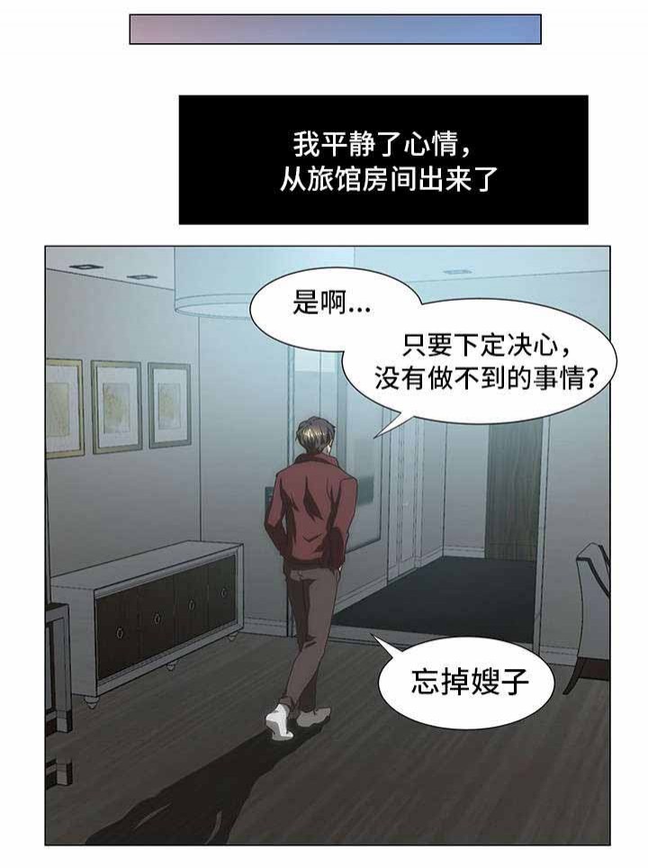 《小叔子》漫画最新章节第56话免费下拉式在线观看章节第【14】张图片