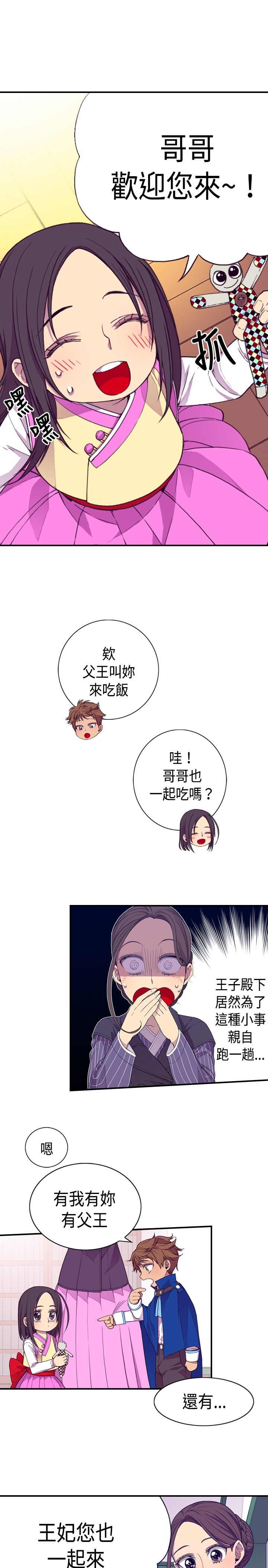 《我爸是国王》漫画最新章节第7话免费下拉式在线观看章节第【19】张图片