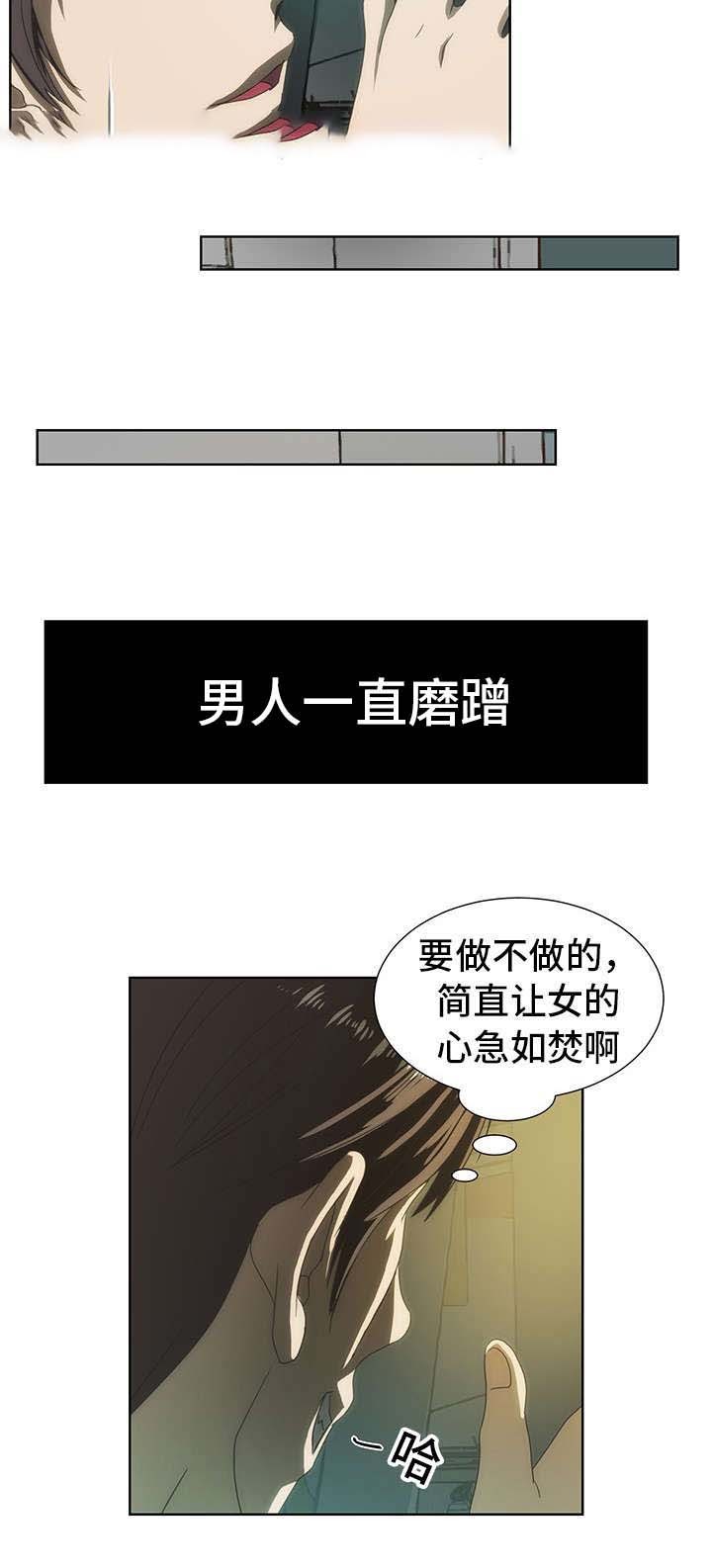 《小叔子》漫画最新章节第56话免费下拉式在线观看章节第【6】张图片